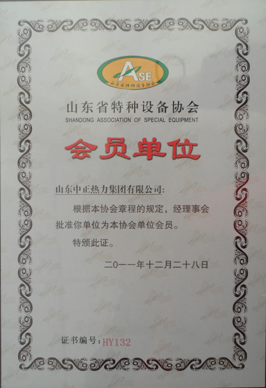 省特種設備協(xié)會(huì )會(huì )員單位